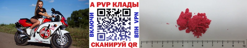 купить наркотик  Кировград  Альфа ПВП СК КРИС 