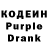 Codein напиток Lean (лин) Oksana Nikolova