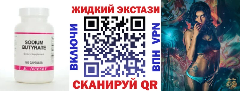 закладка  Кировград  Бутират буратино 
