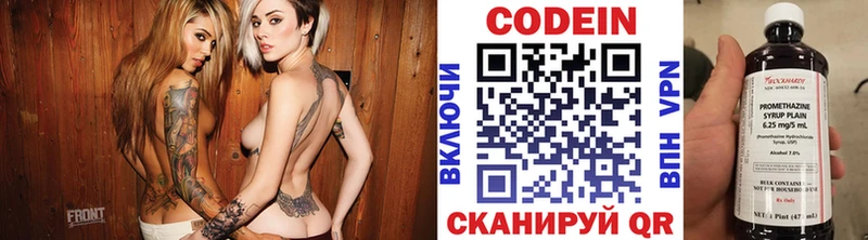 закладка  Кировград  Кодеин напиток Lean (лин) 
