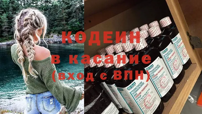 это формула  Кировград  Кодеин напиток Lean (лин) 