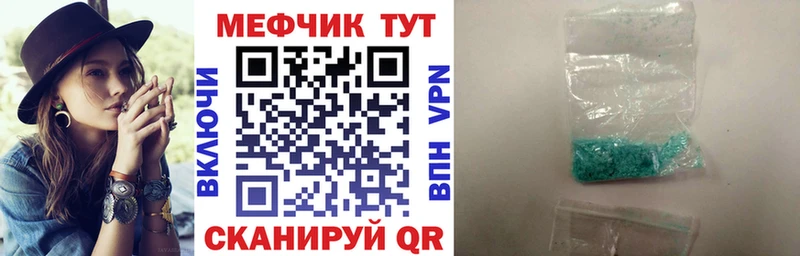 купить наркоту  Кировград  Мефедрон mephedrone 