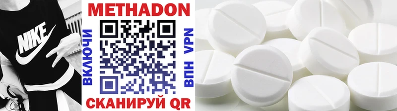 Метадон methadone  купить   кракен зеркало  Кировград 